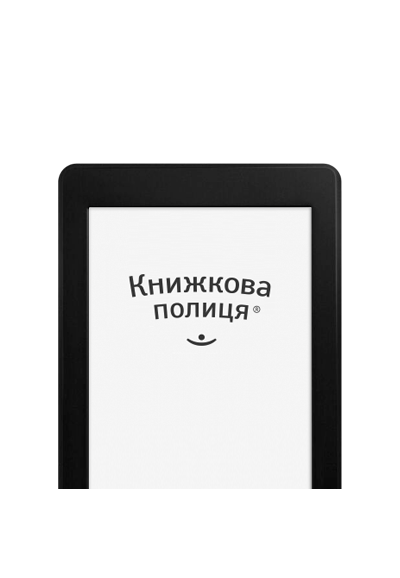 Електронні книги