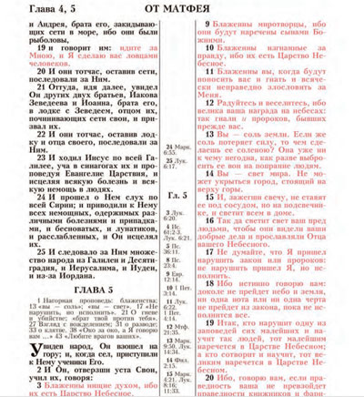 Библия. Растительный орнамент, молния, индексы, золотой срез  (Виссон)