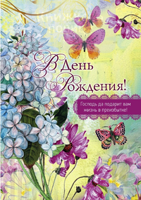 Листівка 151119  Молитва о душевном покое поштова / Послание Доброты