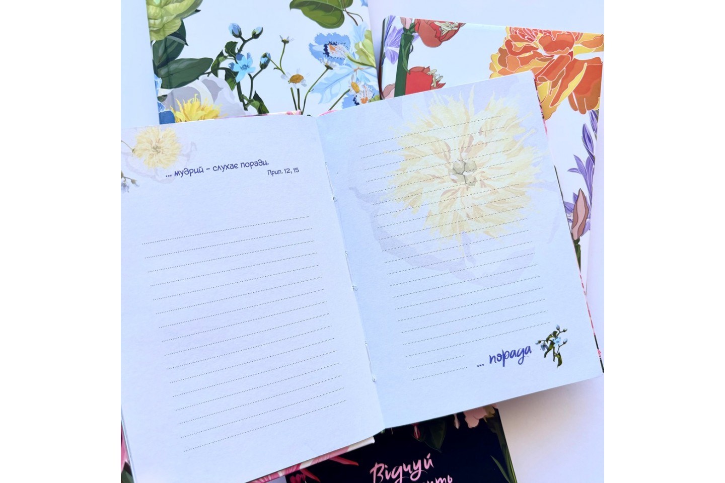 Відчуй кожну мить. Записник для тебе / блакитний, недатований