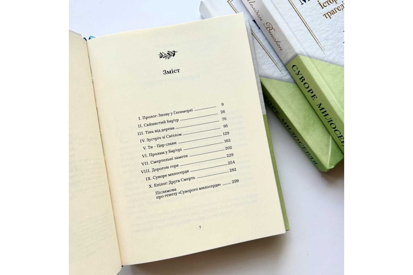 Суворе милосердя. Історія про віру, трагедію і тріумф