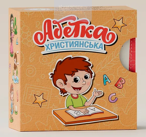 Гра АБЕТКА ХРИСТИЯНСЬКА
