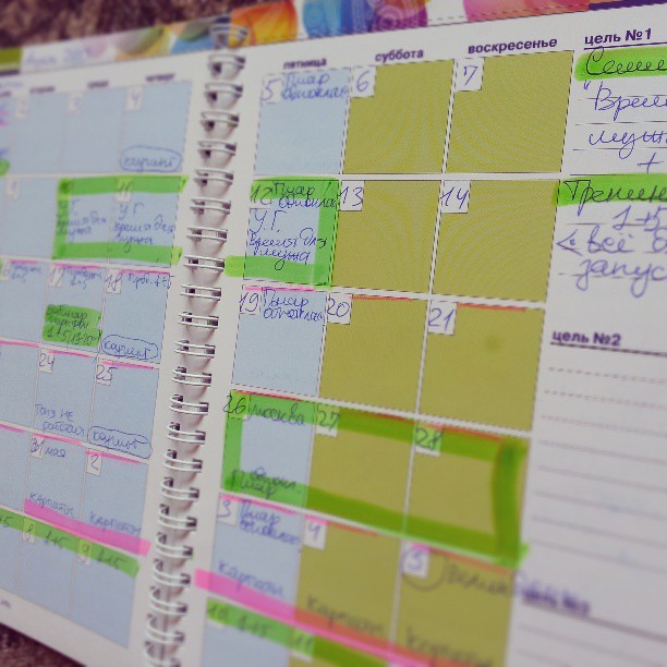 Флай-планнер " Приводя жизнь в порядок" / недатований