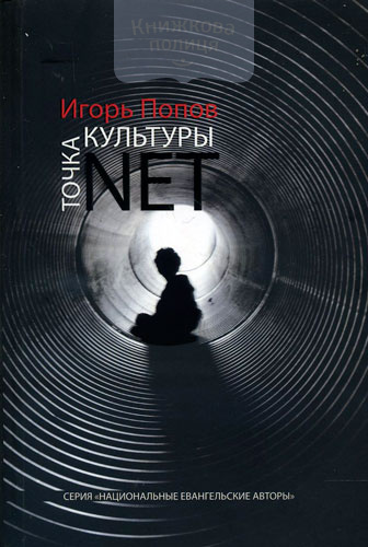 Культуры точка нет
