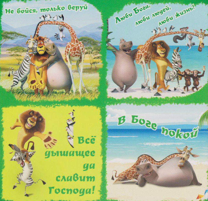 Наклейка дитяча / 4 шт на аркуші