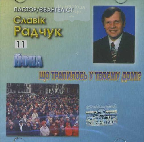 Магніт НЕХАЙ ПОБЛАГОСЛОВИТЬ ТЕБЕ ГОСПОДЬ / Еммаус