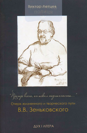 Прежде всего он искал подлинности