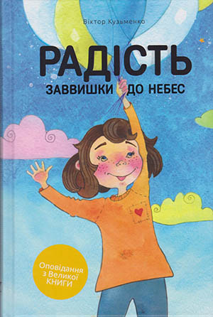 Час читати Різдвяні історії Час читати Різдвяні історії