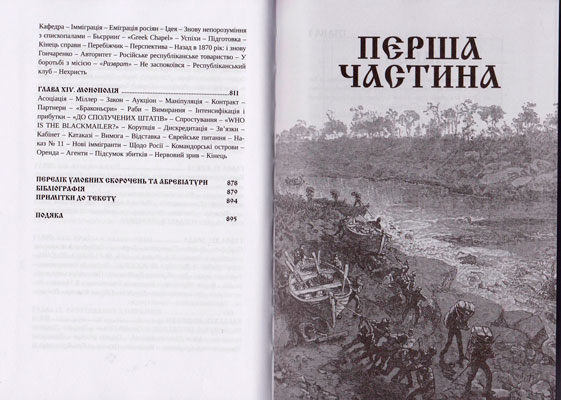 Аляска після Росії