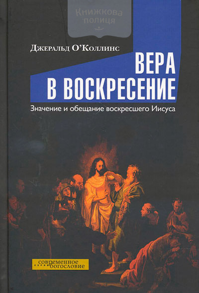 Вера в воскресенье