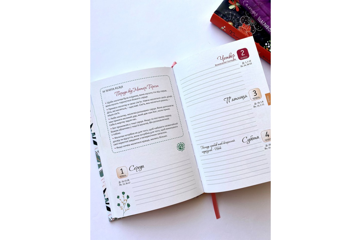 Відчуй кожну мить. Записник для тебе/ помаранчевий, недатований