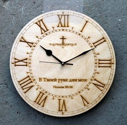 Годинник "В Твоей руке дни мои" (римські цифри)