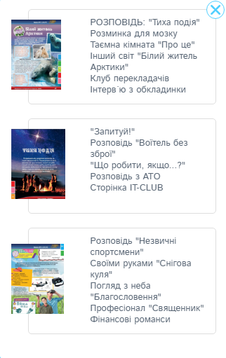 Библия в поделках. Иисус Навин и судьи