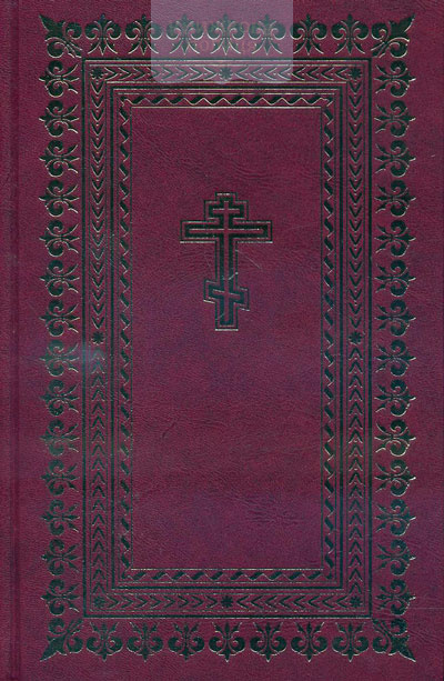 Библия 053 (неканонические книги) 1157