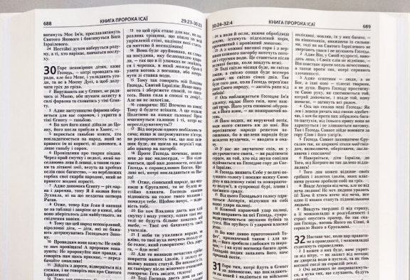 Біблія 043. Сучасний переклад,CUV / біла