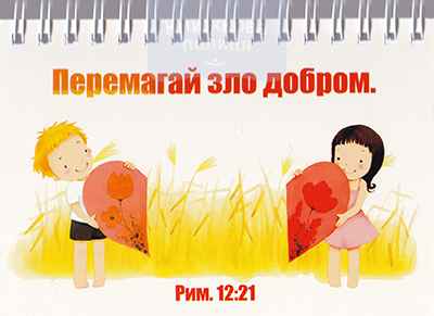 Блокнот А6 45 аркушів клітинка "Подяку складайте за все" /  Смирна