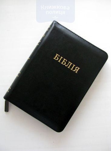 Біблія 045 Z блискавка золотий зріз індекси (10453)