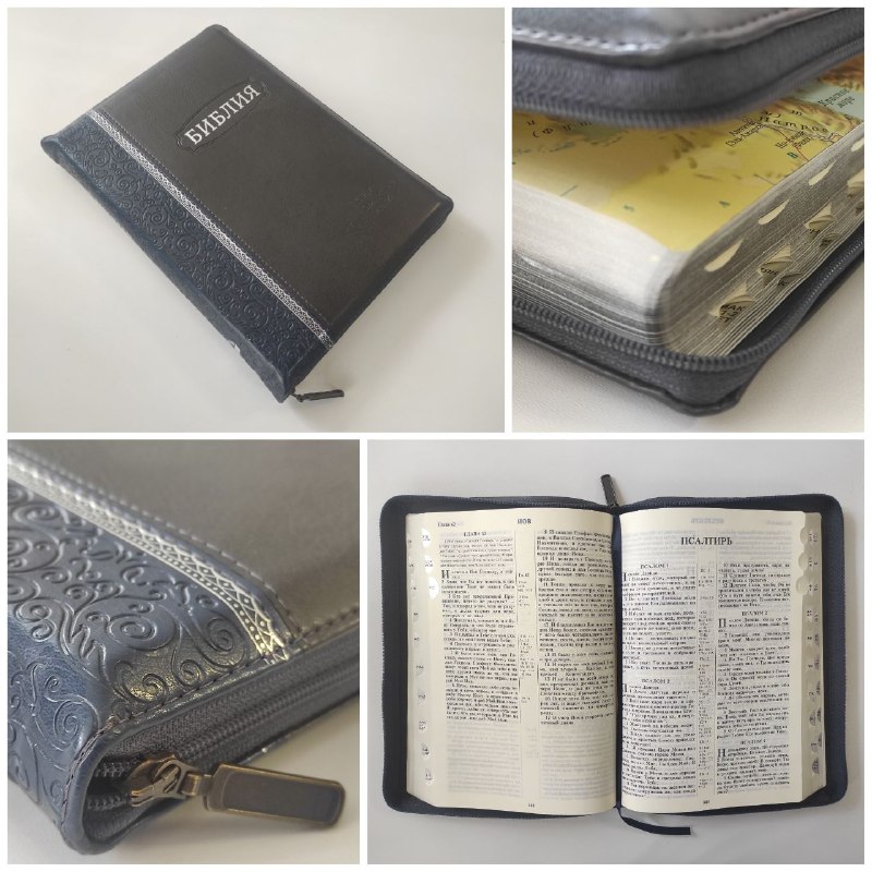 Біблія 073  сіра з синьою стрічкою, срібний обріз, індекси, ляссе, замок (10757)