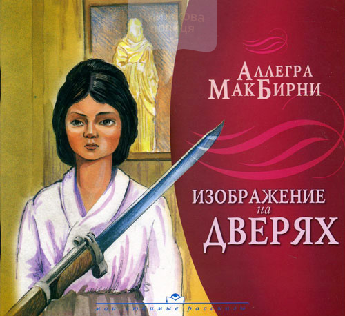 Изображение на дверях