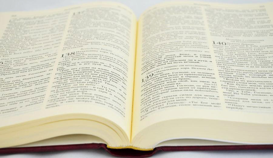 Библия 087 Юбилейное издание / Світло на Сході