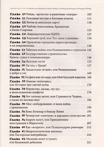 Непедагогическая поэма (3-е издание)