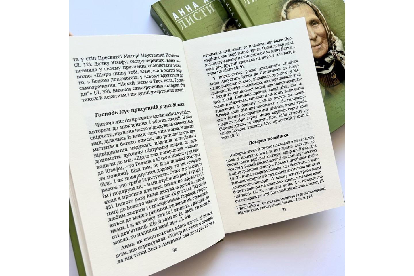 Листи матері (1965-1980)