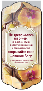 Магніт ШУКАЙТЕ ГОСПОДА, ДОКИ МОЖНА ЗНАЙТИ ЙОГО / Еммаус