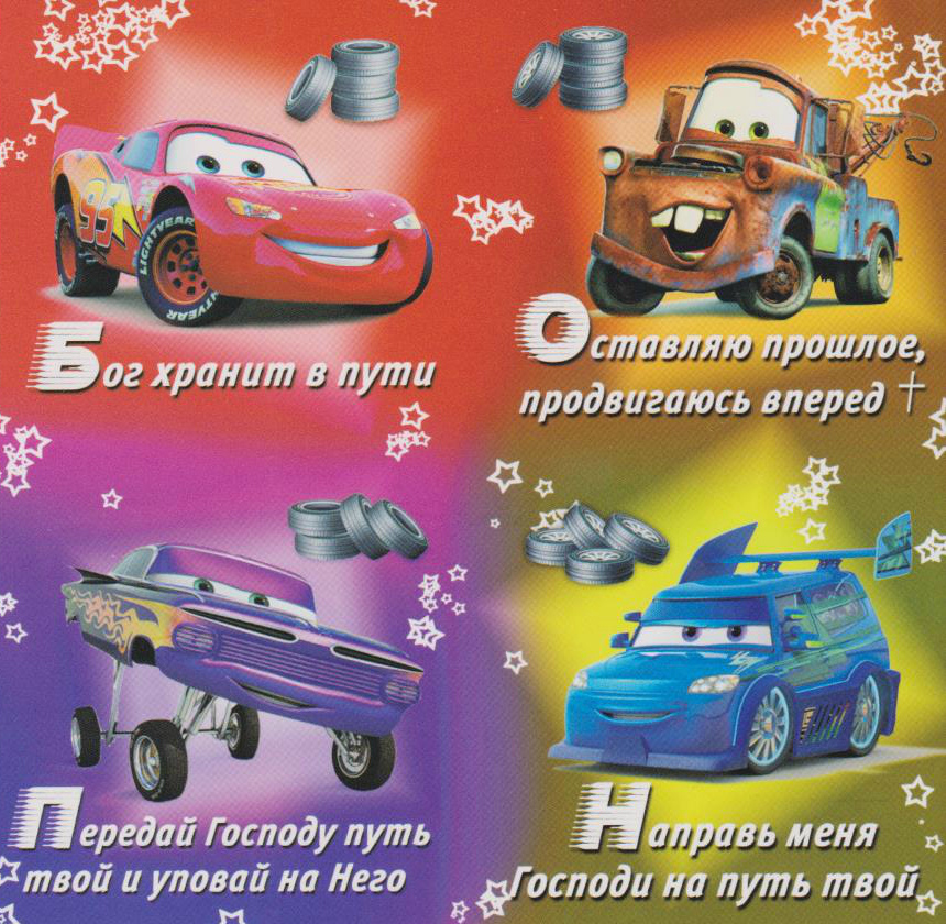 Наклейка дитяча / 4 шт на аркуші
