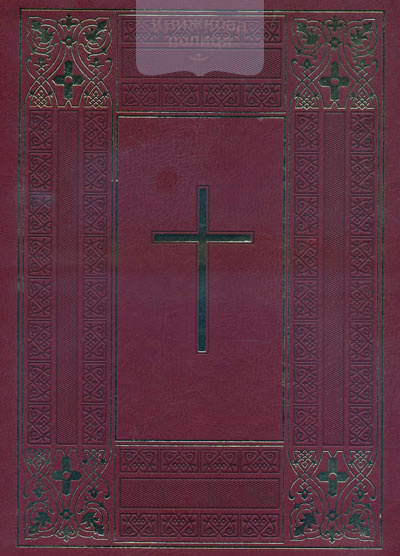 Біблія 085 Ti (10852)
