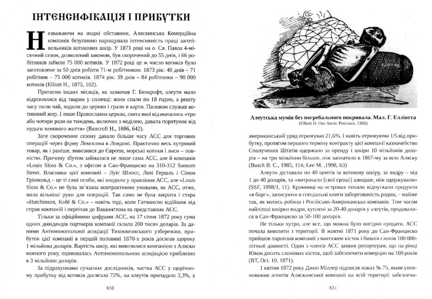 Аляска після Росії