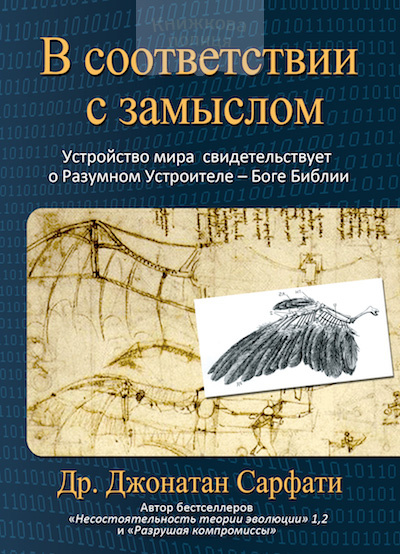 В соответствии с замыслом (e-book)