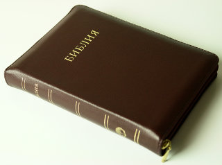 Библия 075 Zi бордо, орнамент, замок, золотой обрез, индексы (11763)