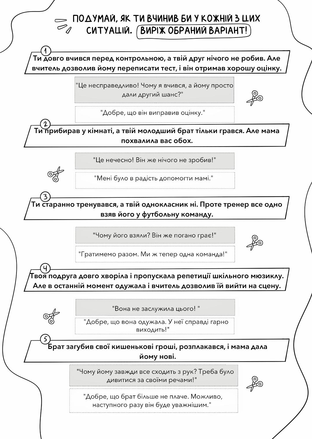 Притчі Ісуса. Комікси, завдання і трішки гірчичних зерняток