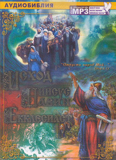 Брелок дерев’яний ВІРА ЗРУШИТЬ УСІ ГОРИ