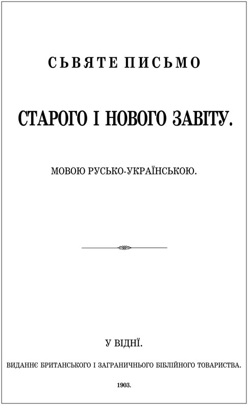 Біблія з коментарями LIFE