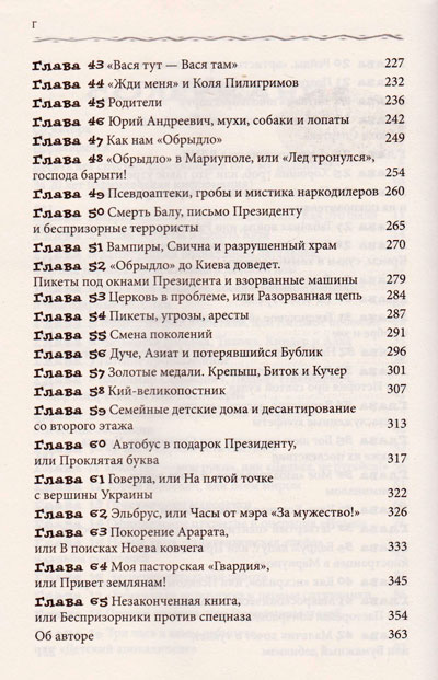 Непедагогическая поэма (3-е издание)