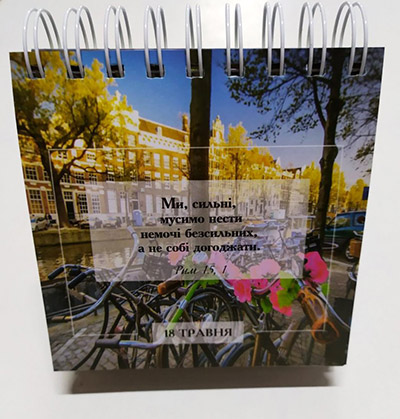 Календар. 365 днів. Слухай мене...Твій Бог / настільний не датований пружина