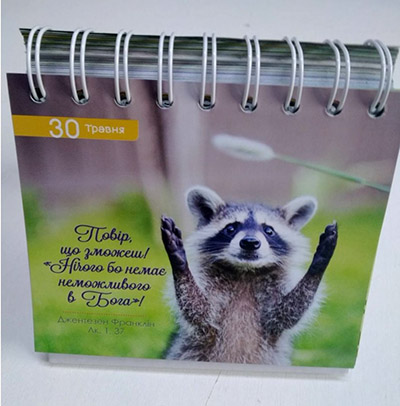 365 моментів щастя на щодень / календар настільний недатований пружина