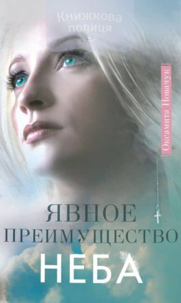 Явное преимущество неба