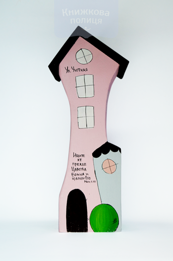 Будинок "Улица Надежды" дерево