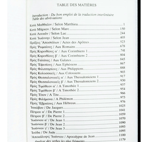 Nouveau Testament Interlineaire Grec / Francais / Греко-французький Новий Заповіт