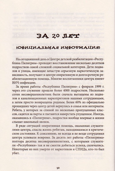 Непедагогическая поэма (3-е издание)