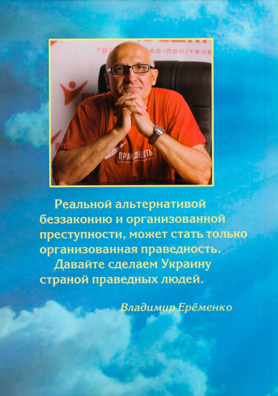 Виденье реформации Украины