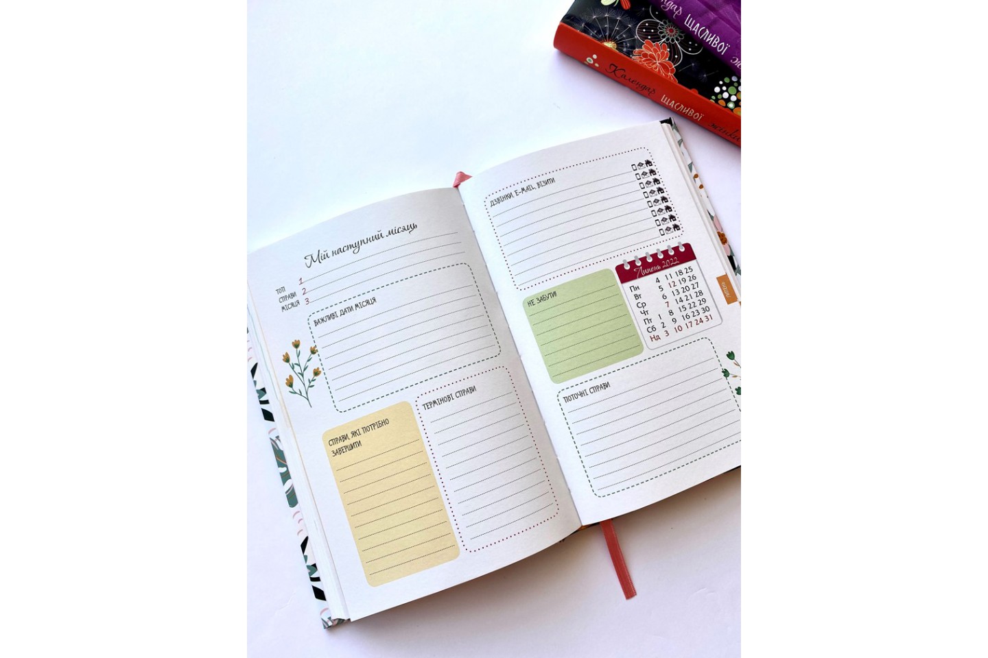 Відчуй кожну мить. Записник для тебе/ помаранчевий, недатований