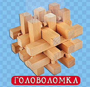 Деревянная игрушка "Головоломка" (в ассортименте)