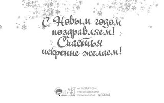 Листівка ПОБ 045 Счастливого Рождества! Благословений в новом году! / поштова