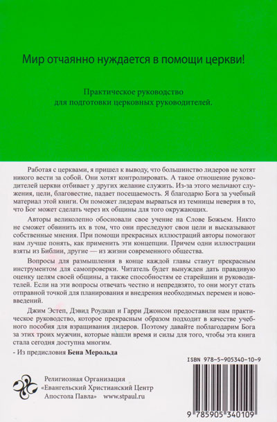 Подготовка служителей. Комплект 4 кн. Ответь на Его призыв. Отражай его характер. Руководи Его церковью. Радуйся Его народу