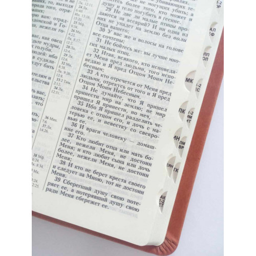 Библия 055 Z  (светло-коричневая, золотой обрез, замок, без индексов) (1154)