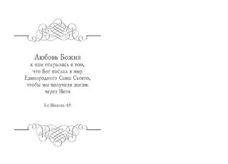 Листівка БРБ 109 Счастливого Рождества и благословенного Нового года! / подвійна з конвертом