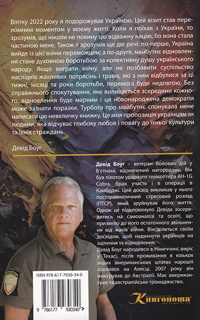 Ті, що борються з монстрами